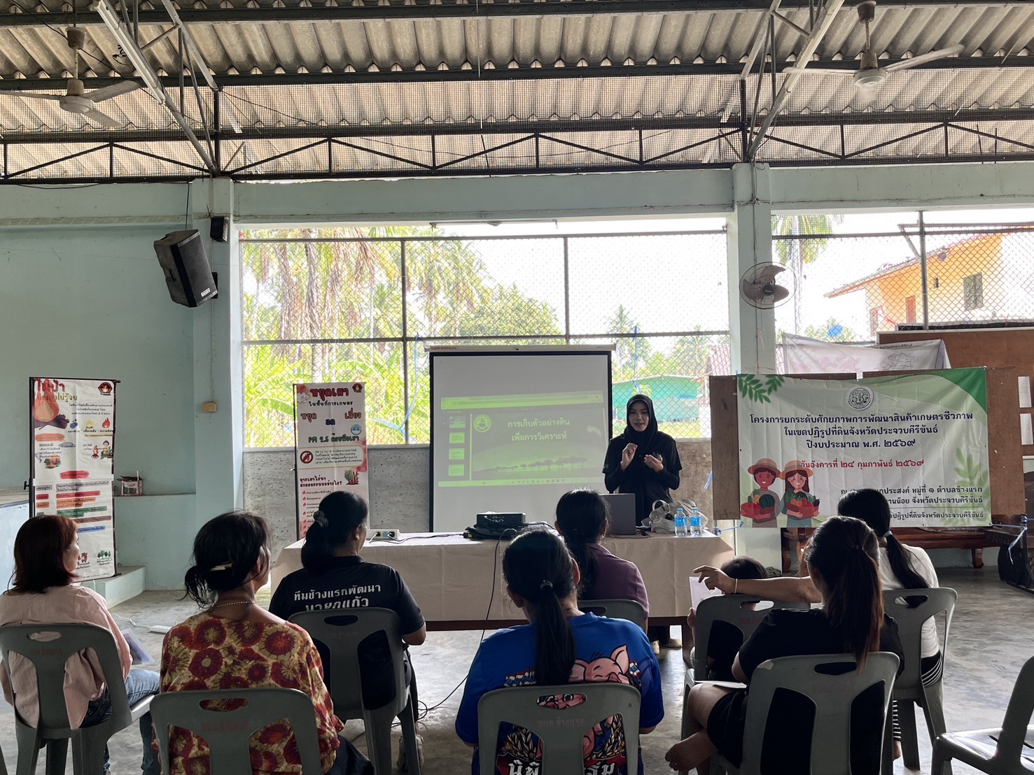 title - ส.ป.ก.ประจวบคีรีขันธ์ วันที่ 24 กุมภาพันธ์ 2569 จัดฝึกอบรมโครงการยกระดับศักยภาพการพัฒนาสินค้าเกษตรชีวภาพจังหวัดประจวบคีรีขันธ์ ปีงบประมาณ พ.ศ. 2569 หลักสูตร การเพิ่มประสิทธิภาพการผลิตพืชสมุนไพรในเขตปฏิรูปที่ดิน